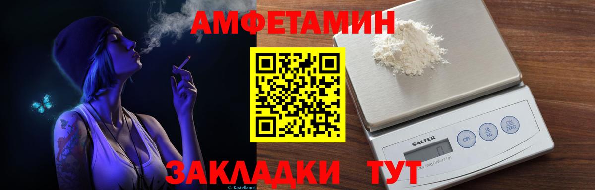 Ялуторовск  Amphetamine  Вход с VPN  АМФ 97% 
