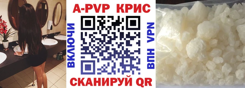 Alpha PVP Соль  Ялуторовск 