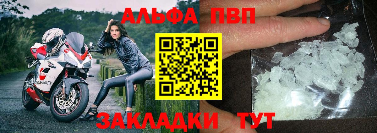 A-PVP кристаллы Ялуторовск