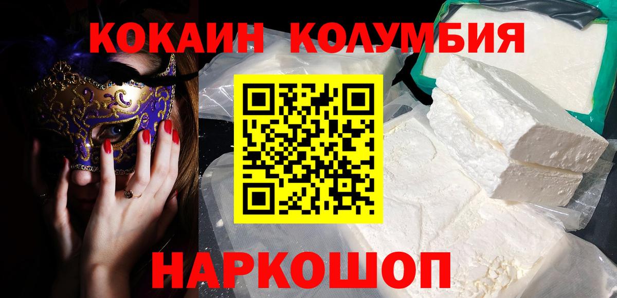 КОКАИН Боливия Ялуторовск