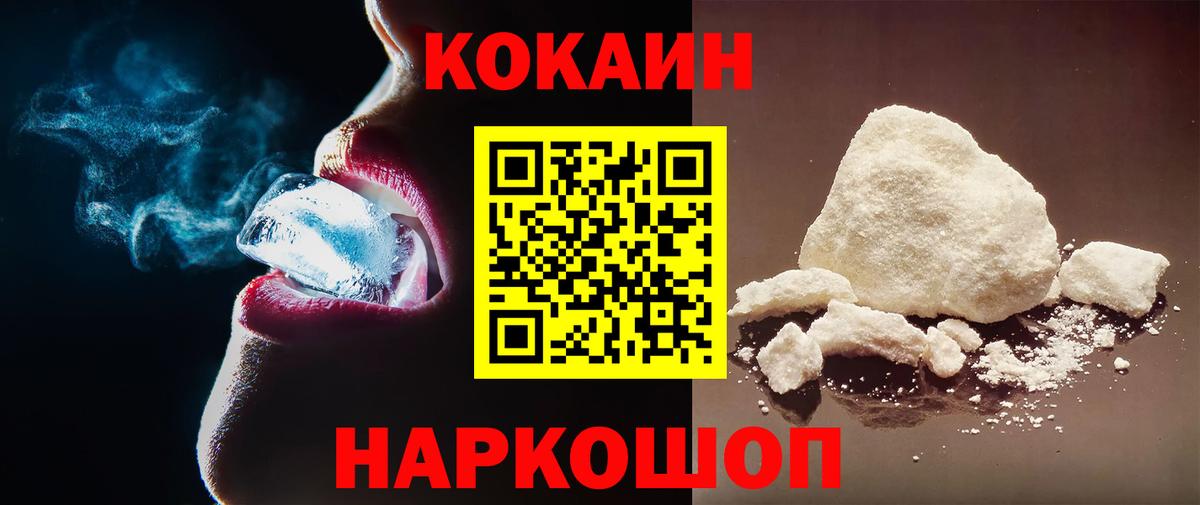 COCAIN FishScale  КОКАИН  Вход с VPN  Ялуторовск  COCAIN VHQ 