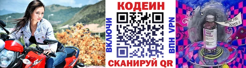 Кодеиновый сироп Lean напиток Lean (лин)  KRAKEN вход  Ялуторовск  где купить наркоту 
