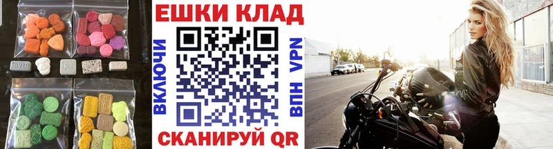 Экстази XTC  Ялуторовск 