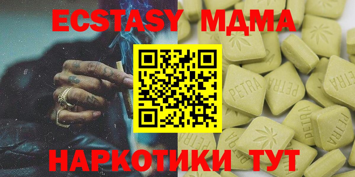 Ecstasy  Экстази 300 mg  Вход с VPN  Ecstasy бентли  Ялуторовск 