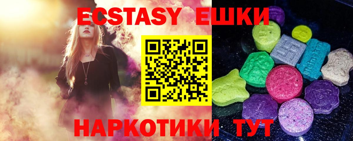 ЭКСТАЗИ Дубай Ялуторовск