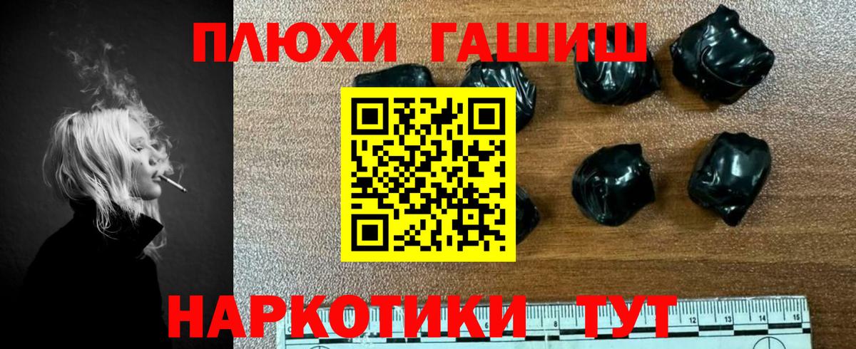 ГАШИШ убойный  ГАШ  Ялуторовск  Вход с VPN 