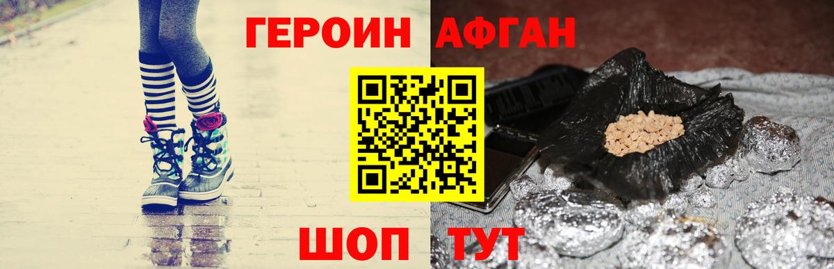 Героин герыч  ГЕРОИН  Ялуторовск  Вход с VPN 