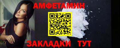 меф Новозыбков