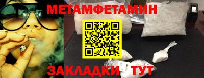 меф Новозыбков