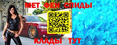меф Новозыбков