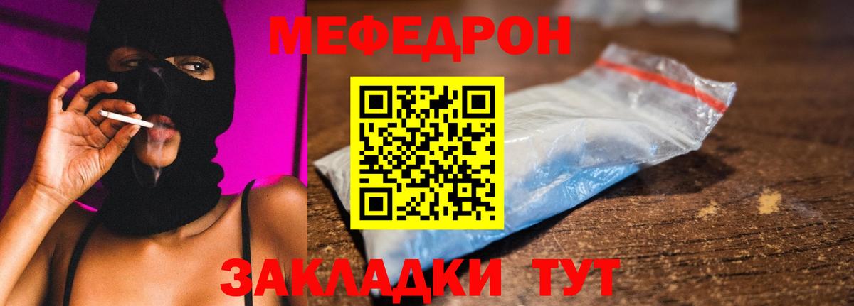 Ялуторовск  купить  сайты  Мефедрон мука  Вход с VPN  МЯУ-МЯУ  МЕФ 4 MMC    рабочий сайт  Меф 
