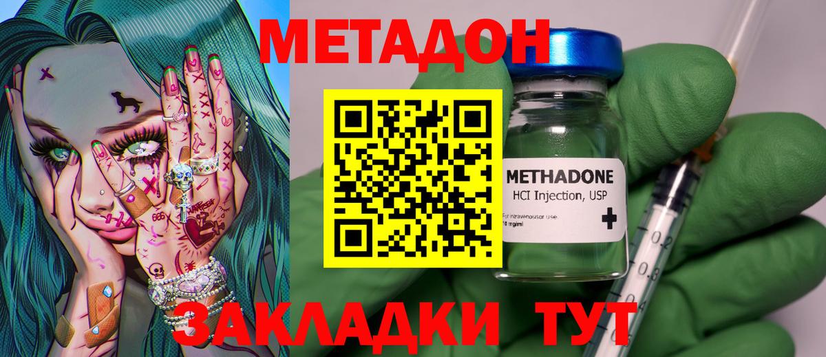 Ялуторовск  МЕТАДОН мёд  Вход с VPN  Метадон кристалл 