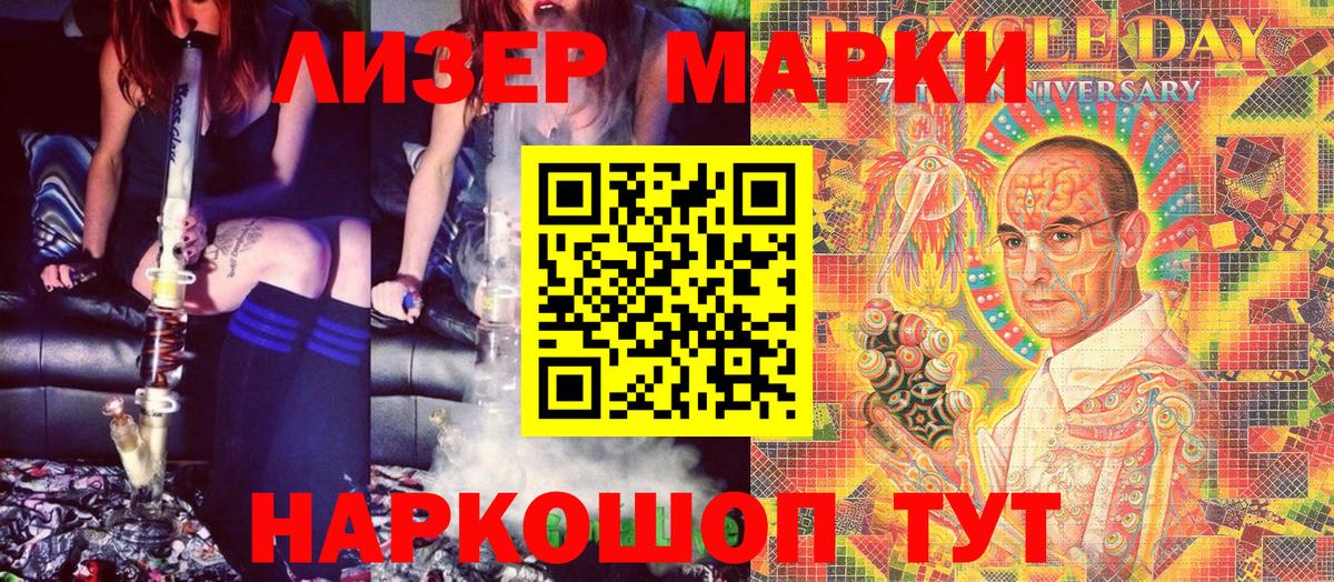 Марки NBOMe 1,5мг Ялуторовск