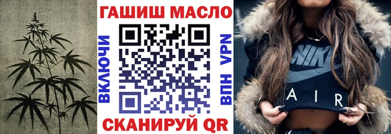 магазин продажи Ялуторовск ТГК гашишное масло