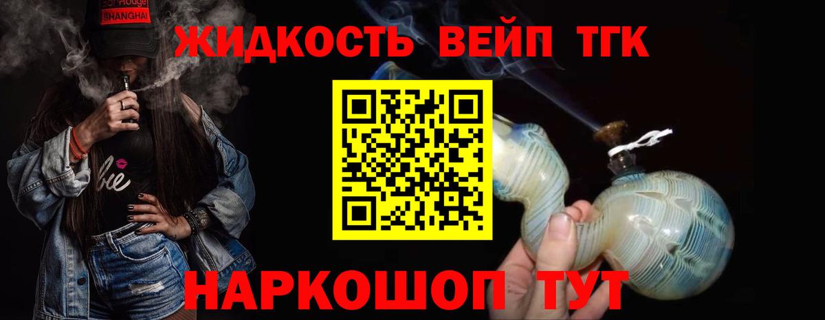 Дистиллят ТГК Wax  Дистиллят ТГК вейп  Ялуторовск  Вход с VPN 