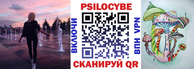 Галлюциногенные грибы мицелий  Ялуторовск 