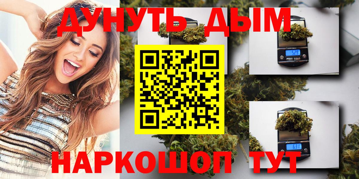 Ялуторовск  Бошки Шишки конопля  Бошки Шишки White Widow  Каннабис White Widow  Вход с VPN 